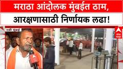 Maratha Quota Stir | Jarange यांचा Mumbai मोर्चा, आरक्षणाशिवाय माघार नाही!