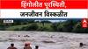 Hingoli Floods | कयाधू नदीला पूर, 10-12 गावांचा संपर्क तुटला