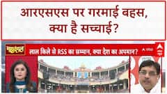 Mahadangal: 'RRS से घबराए हुए हैं पीएम मोदी'- Alok Sharma | BJP | PM Modi