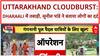 Uttarakhand Cloudburst: Dharaali में तबाही पर सुनील पांडे: 'लोग अपना सब कुछ गवा चूके हैं'