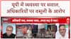 Sandeep Chaudhary: Expressways में गड्ढे, अधिकारियों पर वसूली के गंभीर आरोप! UP Politics