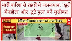 Heavy Rain Flooding: Bihar के Bettiah में जलजमाव, Open Manhole में गिरा शख्स