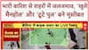Heavy Rain Flooding: Bihar के Bettiah में जलजमाव, Open Manhole में गिरा शख्स