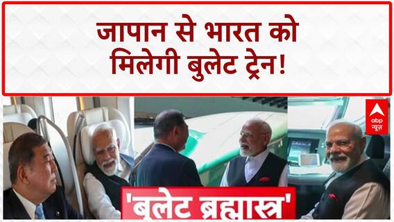 PM Modi Japan Visit: 'Alpha X' बुलेट ट्रेन देखी, भारत में 2030 तक आने की उम्मीद!