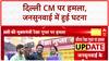 Delhi CM Attack: जनसुनवाई में CM Rekha Gupta पर हमला, आरोपी हिरासत में | ABP News