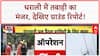Uttarakhand Cloudburst: 'लोगों का पूरा सामान घर के अंदर मलबे के नीचे दबा है', Dharali में तबाही पर Sunil Pande