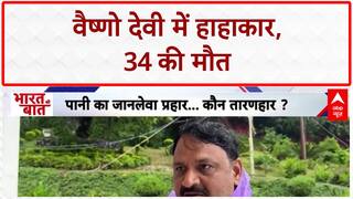 Jammu Kashmir Flash Floods: वैष्णो देवी में कैसे आया भूस्खलन? चश्मदीदों ने बताई आखों देखी |