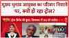CEC Family Trolling: मुख्य चुनाव आयुक्त के परिवार पर 'ट्रोल अटैक', UPSC पास बेटियों पर सवाल