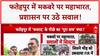Fatehpur Tomb Temple Dispute: पुलिस पर सवाल, Deputy CM का बयान, क्या बचेगी जिलाध्यक्ष की कुर्सी?