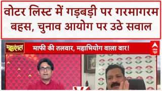 Voter List: Pradeep Bhandari और Atul Munde Patil के बीच 'मृत वोटर' पर तीखी बहस