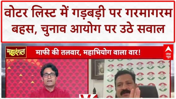 Voter List: Pradeep Bhandari और Atul Munde Patil के बीच 'मृत वोटर' पर तीखी बहस
