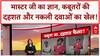 Latest News: Teachers का 'ज्ञान', Drone कबूतर और नकली दवाओं का जखीरा!