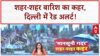 Flash Floods: UP, Uttarakhand, Himachal, Bihar में तबाही, शहर-शहर जलमग्न