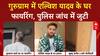 Gurugram में Elvish Yadav के घर 10-12 राउंड फायरिंग, पुलिस कर रही जांच, क्या बोले पिता?