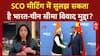 Modi-Xi Meeting: 7 साल बाद China पहुंचे PM Modi, जिनपिंग से होगी द्विपक्षीय बैठक, सीमा विवाद पर होगी बात