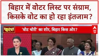Voter List: Bihar में वोट चोरी के आरोप पर महादंगल, Supreme Court में सुनवाई