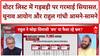 Sandeep Chaudhary: EC के Affidavit की मांग पर Rahul का जवाब, 'जो कहा, वही हलफनामा'