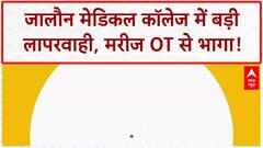 Wrong Surgery: Jalaun Medical College में 'गलत' Operation, मरीज OT से भागा, 5 निलंबित!