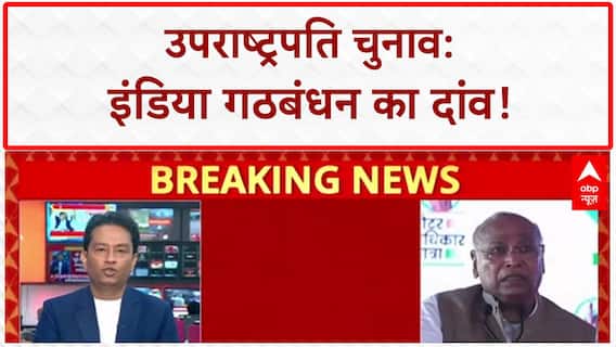 VP Election: INDIA Alliance का दांव, Balakrishna Sudarshan Reddy VP उम्मीदवार घोषित!