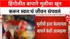 Hingoli Crime | मावस भावाशी लग्नाला विरोध, बापाने मुलीचा खून करून स्वत:च जीवन संपवलं