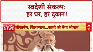 Make in India: 'तीसरी सबसे बड़ी Economy', स्वदेशी और Vocal for Local का मंत्र!