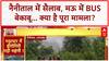 Heavy Rains: Nainital में सैलाब, बह गए Bikers; Mau में Bus बेकाबू!