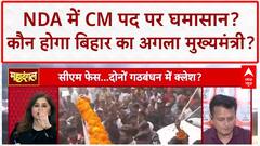 Bihar CM Face: NDA में 'नो वैकेंसी', Chirag Paswan की CM बनने की इच्छा!
