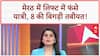 Meerut News: मेरठ में लिफ्ट में फंसे यात्री, 8 की बिगड़ी तबीयत! | Breaking | ABP News