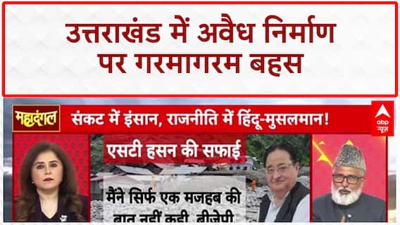 Uttarkashi Cloudburst: धार्मिक स्थलों पर अतिक्रमण और आपदा में धर्म की राजनीति पर गरमागरम बहस