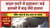 Cloudburst: Mandi से Kathua तक तबाही, 4 की मौत, कई राज्यों में बाढ़ का कहर!