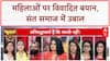 Aniruddhacharya Controversy: अनिरुद्धाचार्य के महिलाओं पर विवादित बयान के बाद संत समाज में आक्रोश