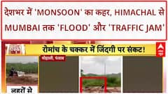 Heavy Rains India: Himachal, Uttarakhand, Mumbai में 'बारिश' का कहर, कई राज्यों में 'Flood' अलर्ट