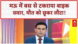 Road Accident: UP के Mau में Bus से टकराकर भी युवक की जान बची, लोग मान रहे 'चमत्कार'!