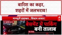 Waterlogging: UP के शहरों में 'सिस्टम' की खुली पोल, गाड़ियां डूबी, घर-हॉस्टल में पानी!