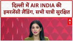 Engine Fire Scare: Delhi से Indore जा रही Air India फ्लाइट की इमरजेंसी लैंडिंग
