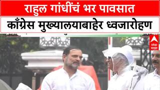 Rahul Gandhi Independence Day: राहुल गांधींचं भर पावसात काँग्रेस मुख्यालयाबाहेर ध्वजारोहण