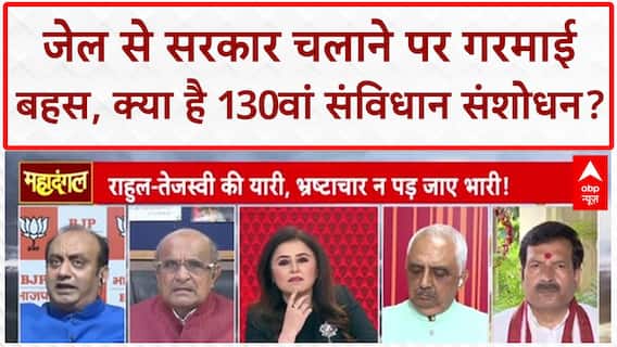 130th Constitution Amendment: जेल से सरकार चलाने की 'भयानक बीमारी'-Sudhanshu Trivedi | Amit Shah