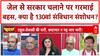 130th Constitution Amendment: जेल से सरकार चलाने की 'भयानक बीमारी'-Sudhanshu Trivedi | Amit Shah