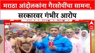 Maratha Quota Protest | आंदोलकांना गैरसोयींचा सामना, सरकारवर गंभीर आरोप