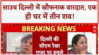 CM Rekha Gupta Attack: हमले के बाद सदमे में हैं CM रेखा गुप्ता, आरोपी 5 दिन की पुलिस रिमांड पर