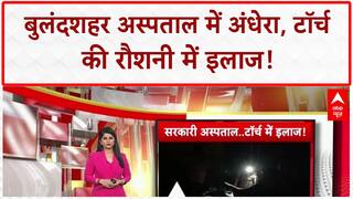 India's Longest Freight Train: 4.5 KM लंबी मालगाड़ी का कमाल, UP के Hospital में टॉर्च से इलाज!