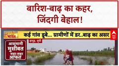 India Floods: Hyderabad में तबाही, Hapur में Ganga का रौद्र रूप!