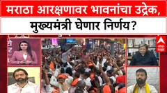 Maratha Reservation | Azad Maidan मधील दुकाने बंद असल्याचा आरोप फेटाळला, CM घेणार भूमिका?