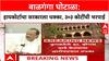 Balganga Scam | मुंबई हायकोर्टाचा राज्य सरकारला धक्का, ३०३ कोटींची भरपाईचे आदेश