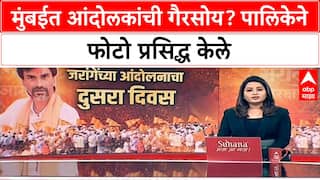 Maratha Protest: सीएसएमटीतील परिस्थिती निवळण्यास सुरुवात, थेट आढावा