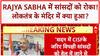 CISF Parliament security: Rajya Sabha में सांसदों को रोका, 'काला दिन' | गंभीर आरोप