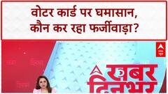 Dual Voter ID: Bihar में सियासी संग्राम, PM Modi ने Karnataka को दी सौगात