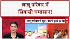 Lalu Family Feud: Tej Pratap ने Tejashwi पर साधा निशाना, 'जयचंदों' से सावधान!