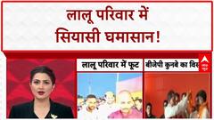 Lalu Family Feud: Tej Pratap ने Tejashwi पर साधा निशाना, 'जयचंदों' से सावधान!
