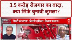 Sandeep Chaudhary: 3.5 करोड़ रोजगार का वादा, Bihar चुनाव से पहले क्यों? सरकार पर उठे सवाल